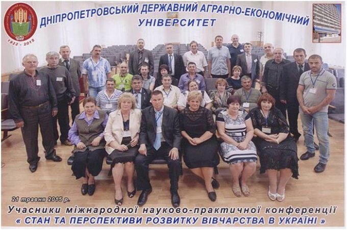 Херсонська делегація повернулася з міжнародної науково-практичної конференції «Стан та перспективи розвитку вівчарства в Україні»