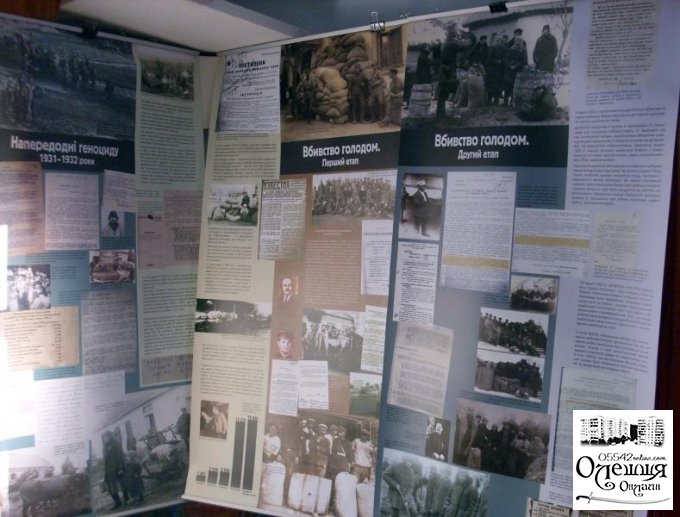 «Спротив геноциду» – виставка Українського інституту  національної пам'яті у Цюрупинському районному краєзнавчому музеї