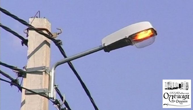 У Цюрупинську відновлено освітлення біля школи