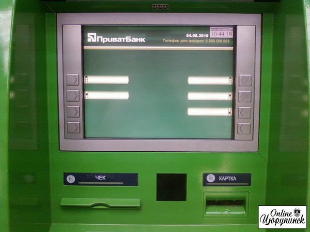 В Цюрупинске бомбят банкоматы