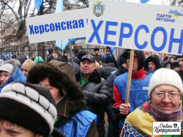 Кто отправляет цюрупинчан митинговать в Киев? (фото/видео)