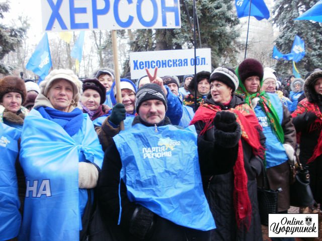 Кто отправляет цюрупинчан митинговать в Киев? (фото/видео)
