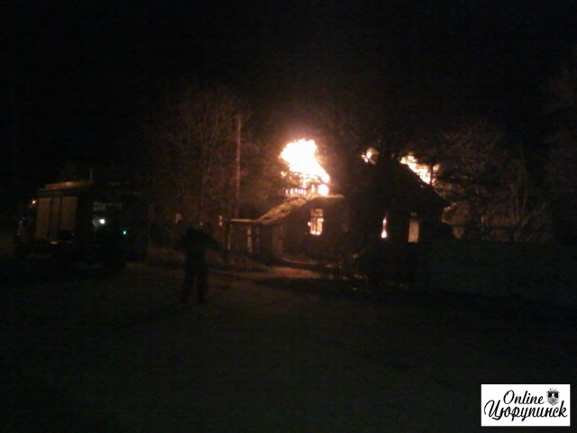 Пажар в Цюрупинске (фото)