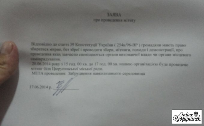 Призываем цюрупинчан поддержать публичную акцию протеста против беспредела «команды реформаторов»
