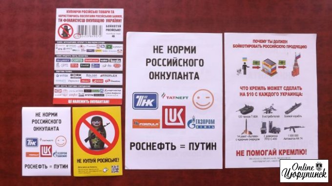 Акция "Не корми российского оккупанта" в Цюрупинске
