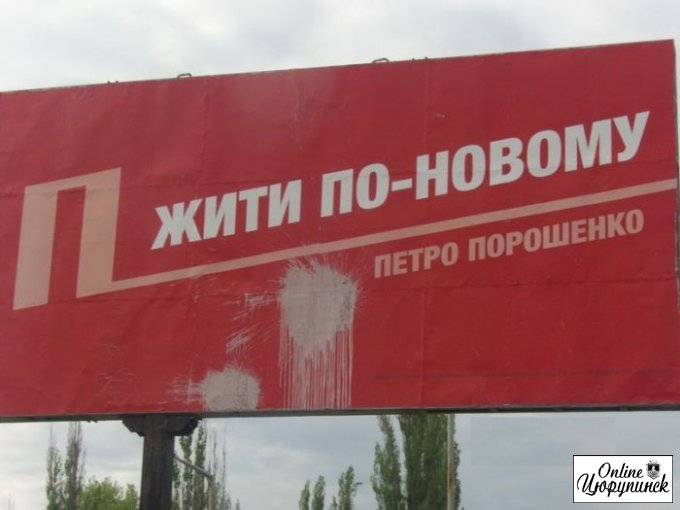 Работников Цюрупинского РЭСа "просят" агитировать за блок Порошенко?