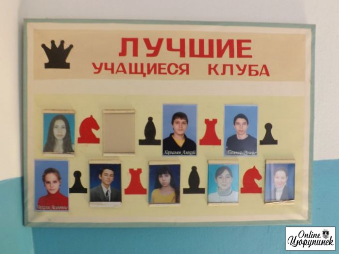 За шахматный клуб в Цюрупинске будет война (фото)
