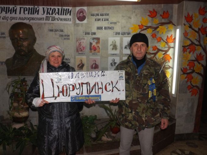 "День Гідності" в Цюрупинске (фото)