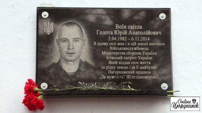 Установка памятной доски погибшему герою в с. Пролетарка (фото)