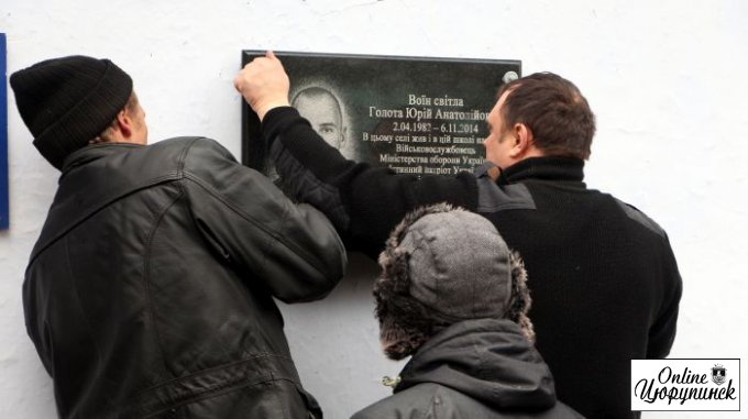 Установка памятной доски погибшему герою в с. Пролетарка (фото)