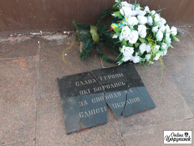 В Цюрупинске разбили памятную доску героев "небесной сотни"