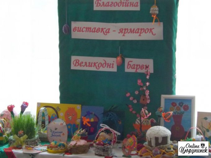 Благотворительная ярмарка в цюрупинском детском саду