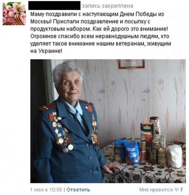 Цюрупинских ветеранов поздравляют продуктовыми наборами из Москвы