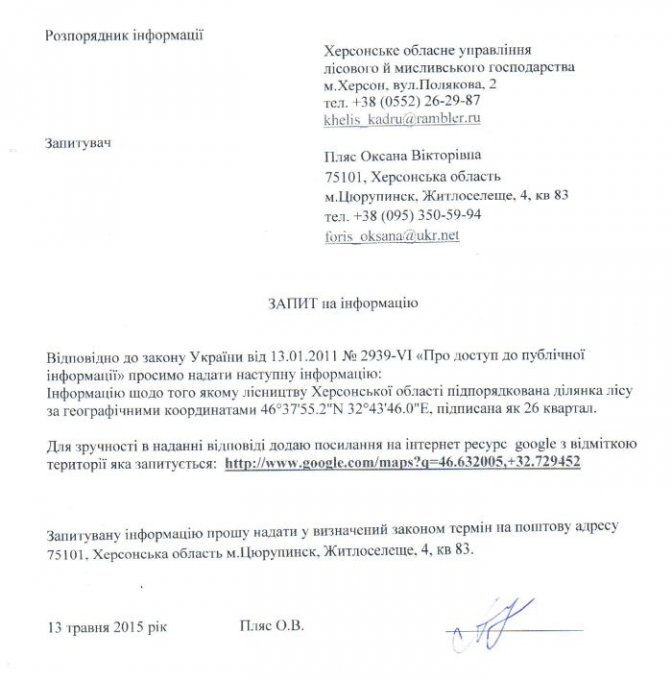 Житченко "порешал" для Гирина и цюрупинские депутаты не против