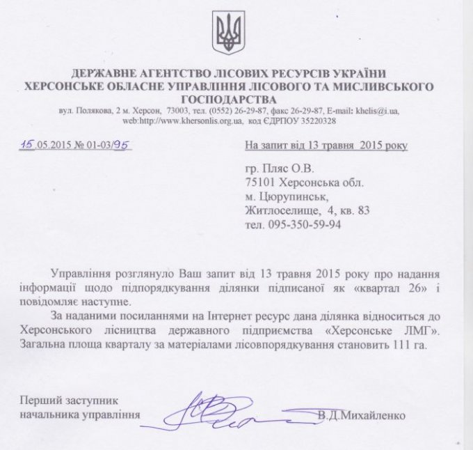 Житченко "порешал" для Гирина и цюрупинские депутаты не против