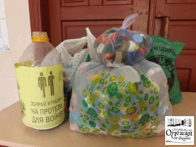 Ученики цюрупинской школы передали общественникам крышечки от пластиковых бутылок