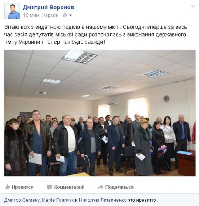 В Цюрупинске впервые сессия городских депутатов началась с исполнения государственного гимна Украины