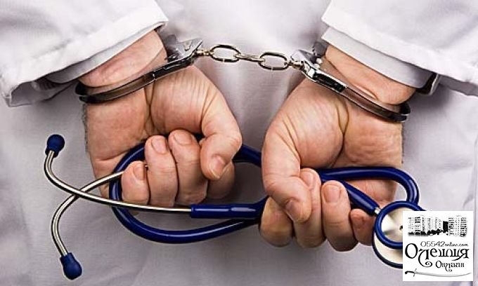 Цюрупинскому врачу, которого СБУ задержала на взятке, грозит тюрьма