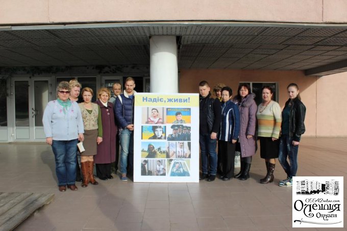 Працівники культури Цюрупинського району підтримують Надію Савченко
