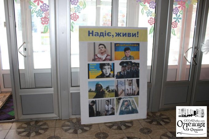 Працівники культури Цюрупинського району підтримують Надію Савченко