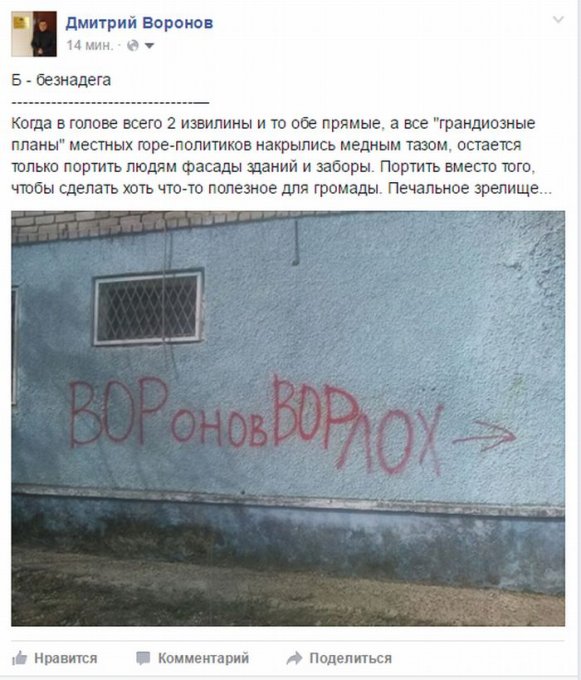 В Цюрупинске появилась "наскальная живопись"