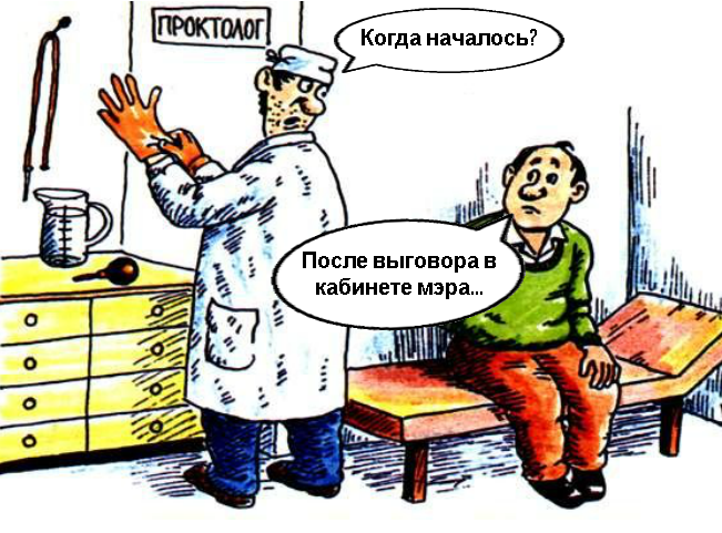 У зама Олешковского городского головы начались проблемы с проктологией