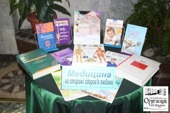 Урочисті збори присвячені Дню медичного працівника «Здоров'я народу – багатство країни»
