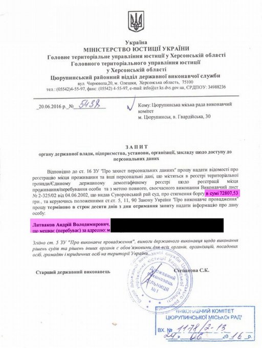 Аферист с российским паспортом додумался принести в суд фальшивый документ