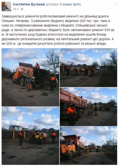Завершується ямочний ремонт дороги Олешки-Нечаєво
