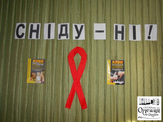 Година-застереження «Про СНІД на повен голос»