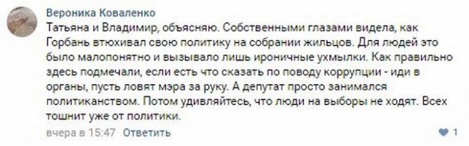 Чем занимается депутат Олешковского городского совета вместо заботы о горожанах