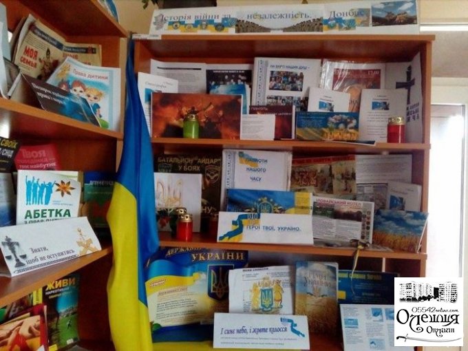 Книжкова виставка-спогад "Історія війни за незалежність. Донбас"