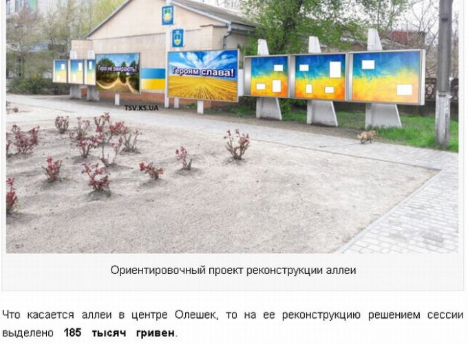 Кравченко-Скалозуб приступила к жестокому деребану районного бюджета и придумала новое название для города