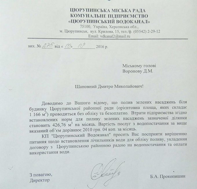 Под чутким руководством Кравченко-Скалозуб здание Олешковской РГА останется без воды и тепла?