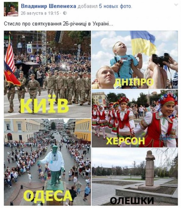 Олешковская РГА проигнорировала день независимости Украины