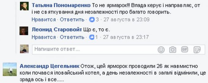 Кравченко-Скалозуб собрала 178 гривен на нужды АТО