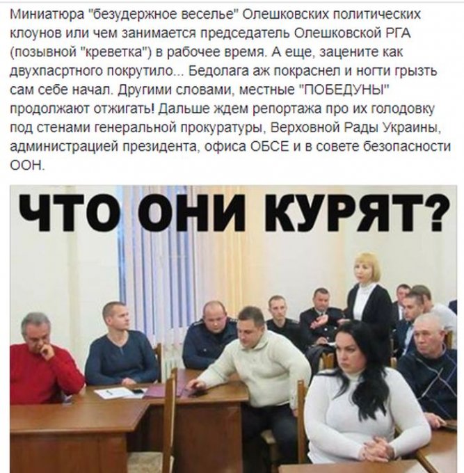 В соцсетях тролят вранье Олешковских "политиков от Бога"