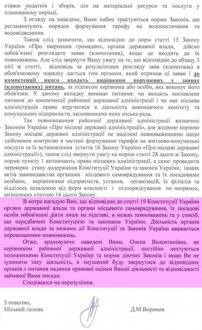 Кравченко-Скалозуб в Олешках системно превышает свои полномочия