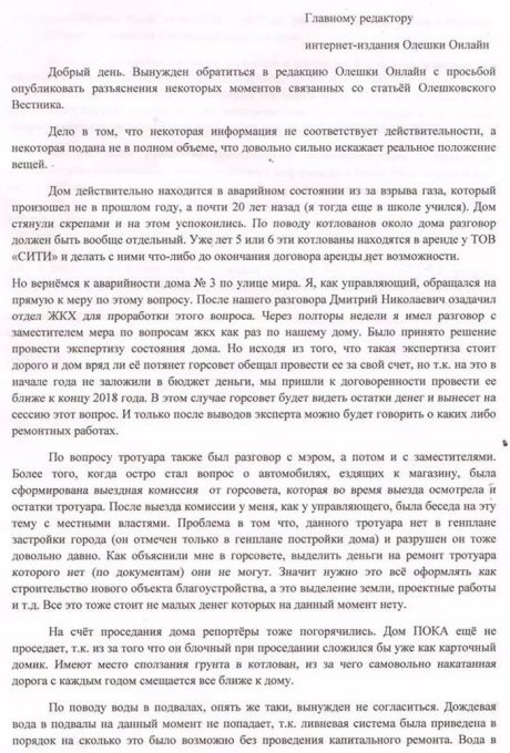 Опровержение очередного наглого вранья Олешковской РГА