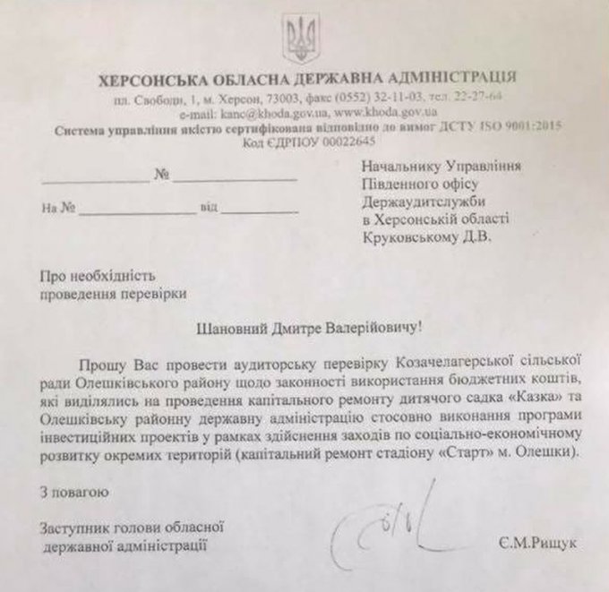 Олешківські депутати розкритикували РДА за роботи на стадіоні "Старт"