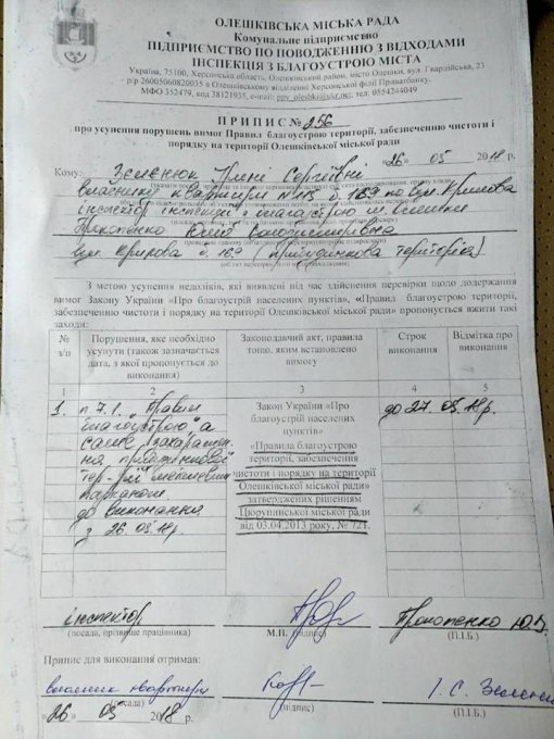 Позор и беззаконие Олешковского районного депутата