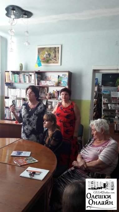 Відзначення  Дня партизанської слави України в  Олешківській міській бібліотеці №3