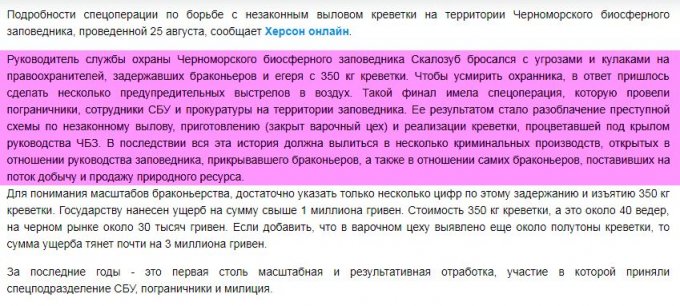 Как муж Кравченко-Скалозуб в очередной раз бил людей, теперь уже депутатов районного совета (видео)