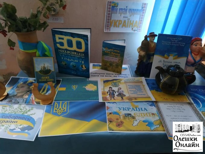 Саги долучились до святкування Дня Соборності України