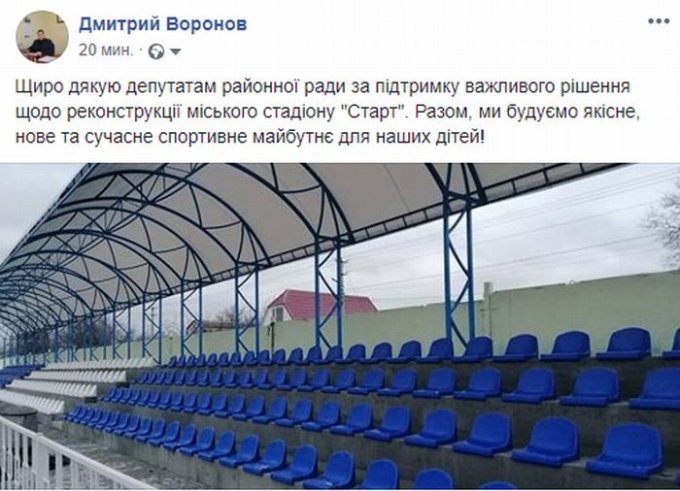 Мэр Олешек поблагодарил депутатов районного совета за положительное решение по реконструкции городского стадиона