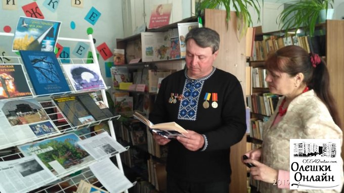 В Олешківській бібліотеці пройшов захід присвячений річниці Чорнобильської катастрофи