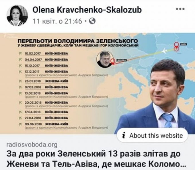 Кравченко-Скалозуб про ЗЕ команду и нового президента Украины