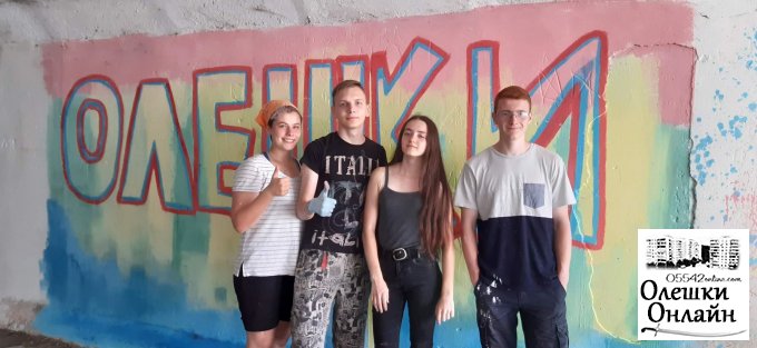 Олешківська Молодіжна рада робить місто яскравішим