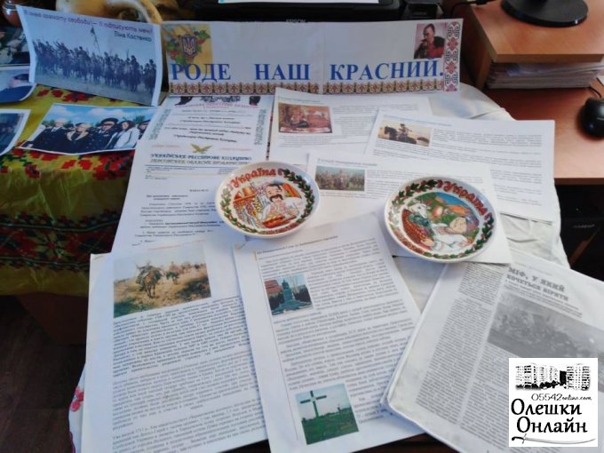 «Українське козацтво: відгомін віків» в Олешківській міській бібліотеці №2
