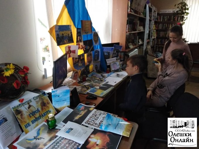 В Олешківській міській бібліотеці №2 відбувся захід до Дня Гідності та Свободи